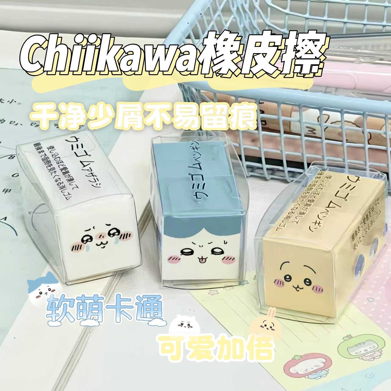 NIEUWE Chiikawa Hachiware Gum  - Erased Anime Merchandise recensie en prijs
