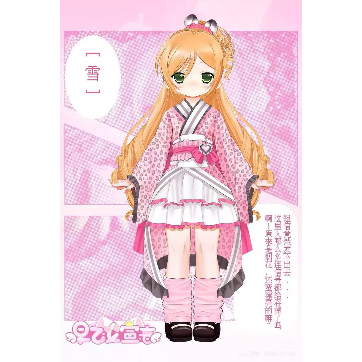 Originele Saotome Declaration  - Figure Display Box recensie en prijs