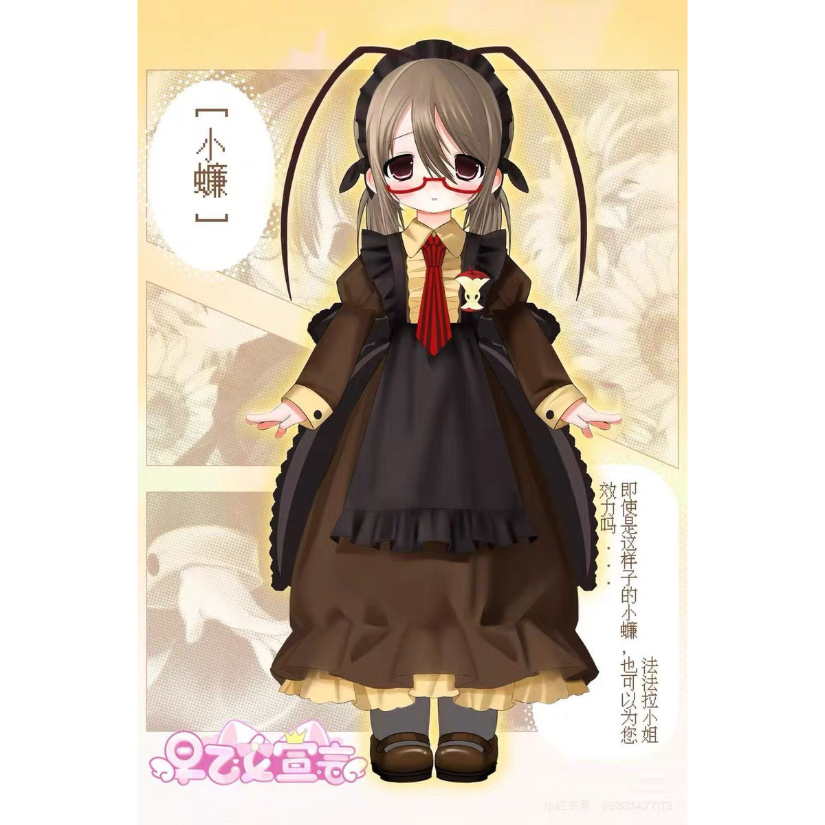 Originele Saotome Declaration  - Figure Display Box recensie en prijs