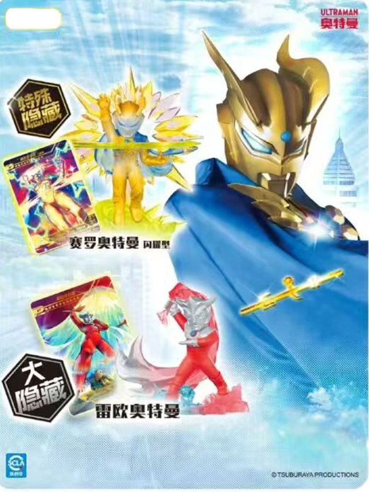 Originele KAYOU Ultraman Heroe - Erased Anime Merchandise recensie en prijs