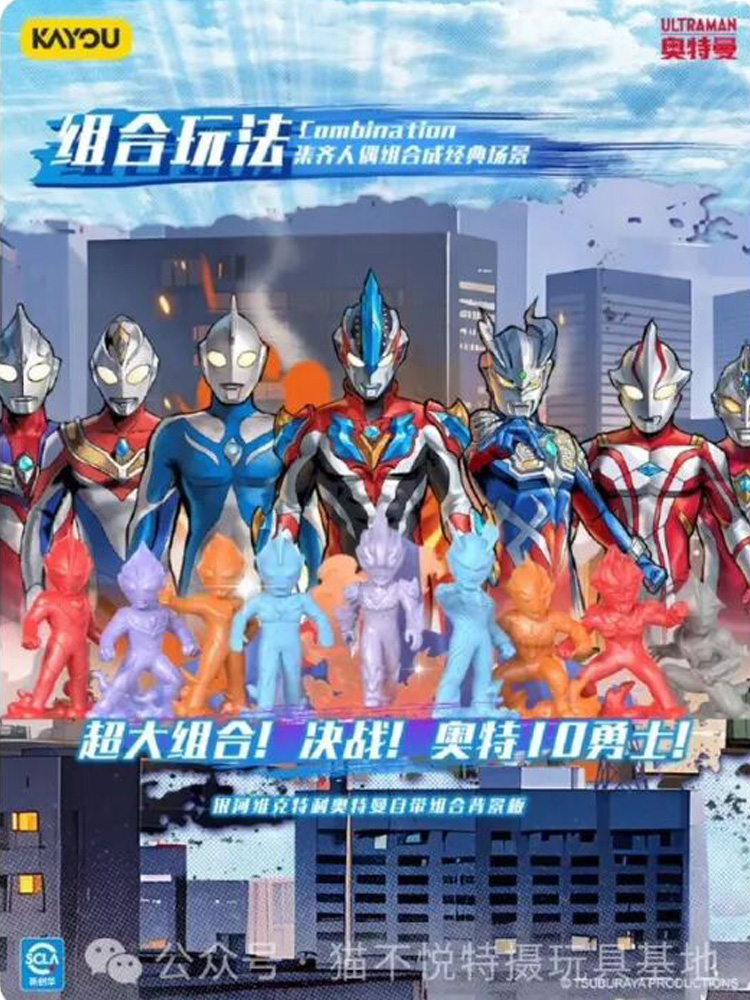 Originele KAYOU Ultraman Heroe - Erased Anime Merchandise recensie en prijs