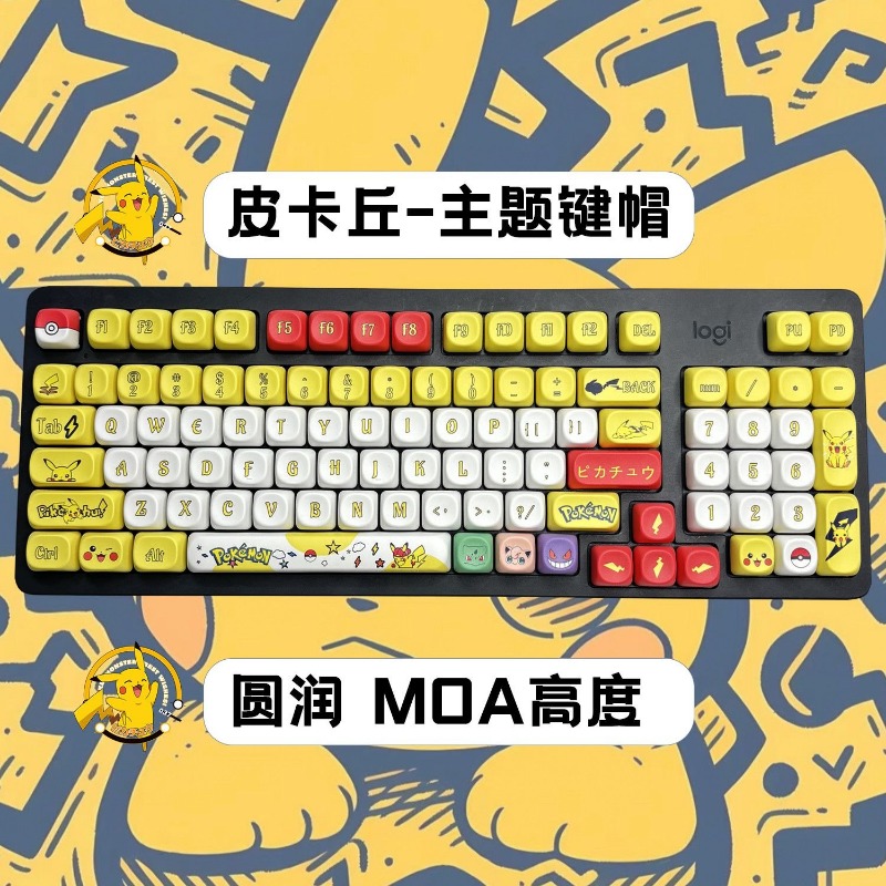 131 Toetsen/Set Anime Pokemon  - Keycap Artisan Anime recensie en prijs