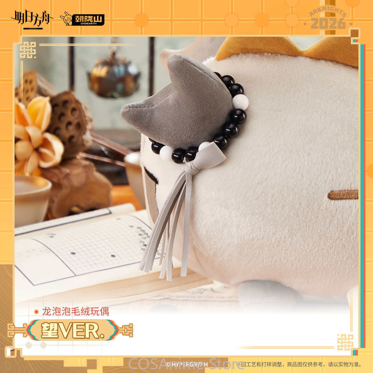 Officiële Arknights Wang VER.  - Anime Fan Merchandise recensie en prijs